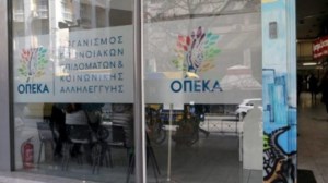 "Κλείδωσε" η ημερομηνία για τα εκκαθαριστικά του ΕΝΦΙΑ – Πόσα θα πληρώσουμε - Οι "τυχεροί" με τον μειωμένο φόρο - εικόνα 2