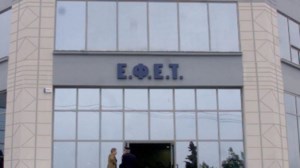 ΕΦΕΤ: Ανακαλούνται μουστοκούλουρα από την αγορά - Γιατί χαρακτηρίστηκαν μη ασφαλή