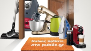 "Ανακυκλώνω – Αλλάζω Συσκευή": Παράταση ως την 1η Νοεμβρίου για την επιδότηση των ηλεκτρικών συσκευών