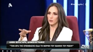 Ανθή Βούλγαρη: Δείτε τις υπέροχες βέρες του γάμου της - εικόνα 2