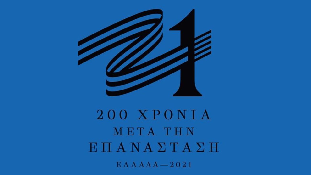 Επανάσταση του 1821: Αυτά είναι τα όπλα των αγωνιστών - Το καριοφίλι, το χατζάρι και ο κεφαλοθραύστης [εικόνες]