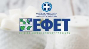 ΕΦΕΤ: Ανακαλείται από την αγορά τσουρέκι - Περιέχει την ουσία κουμαρίνη - εικόνα 2