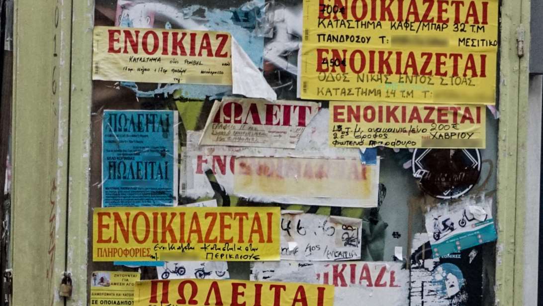 Αγορά ακινήτων - Τα διλήμματα των φοιτητών για τη στέγη: ενοίκια, προκλήσεις και διεκδικήσεις