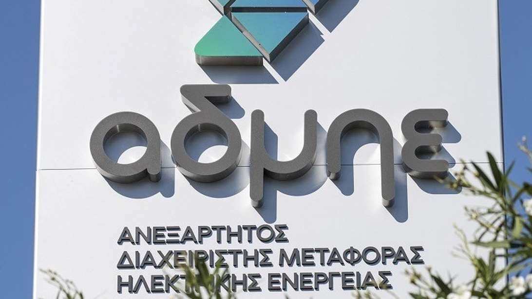 ΑΔΜΗΕ: Προχωρά η υλοποίηση της διασύνδεσης Ελλάδας-Κύπρου-Ισραήλ