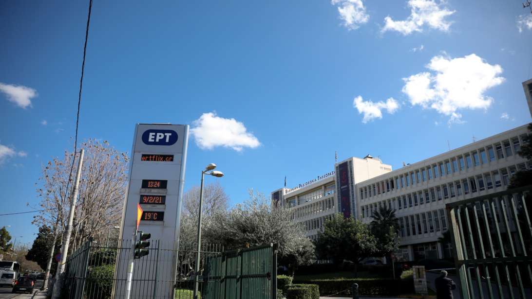 Το ανταποδοτικό τέλος ανέβασε τα κέρδη της ΕΡΤ στα 48,7 εκατ. ευρώ - Πόσα πληρώνουμε κάθε μήνα