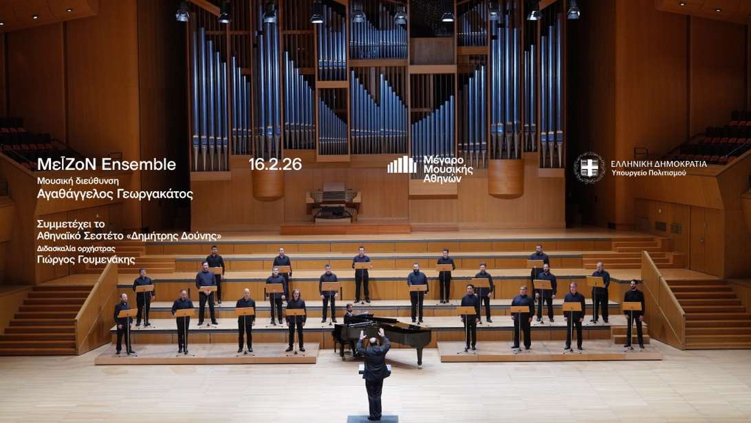 Μέγαρο Μουσικής Αθηνών: ΜεĪΖοΝ Ensemble - Η Επτανησιακή Σχολή και η αστική μουσική παράδοση της Παλιάς Αθήνας