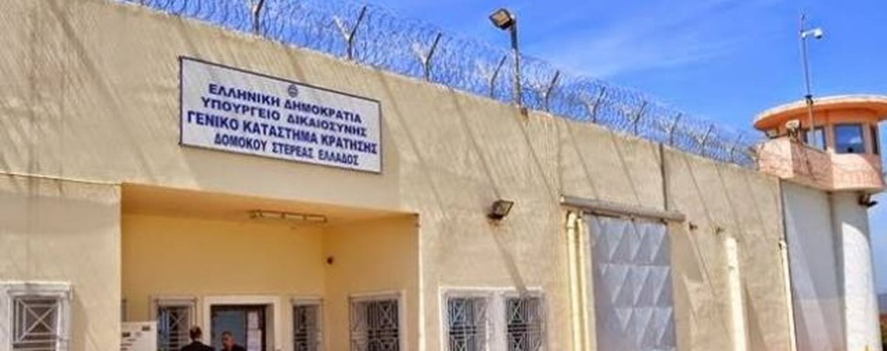 Φυλακές Δομοκού: Δολοφονήθηκε ισοβίτης από βαρυποινίτη - Τον πυροβόλησε μέσα στο γραφείο του αρχιφύλακα