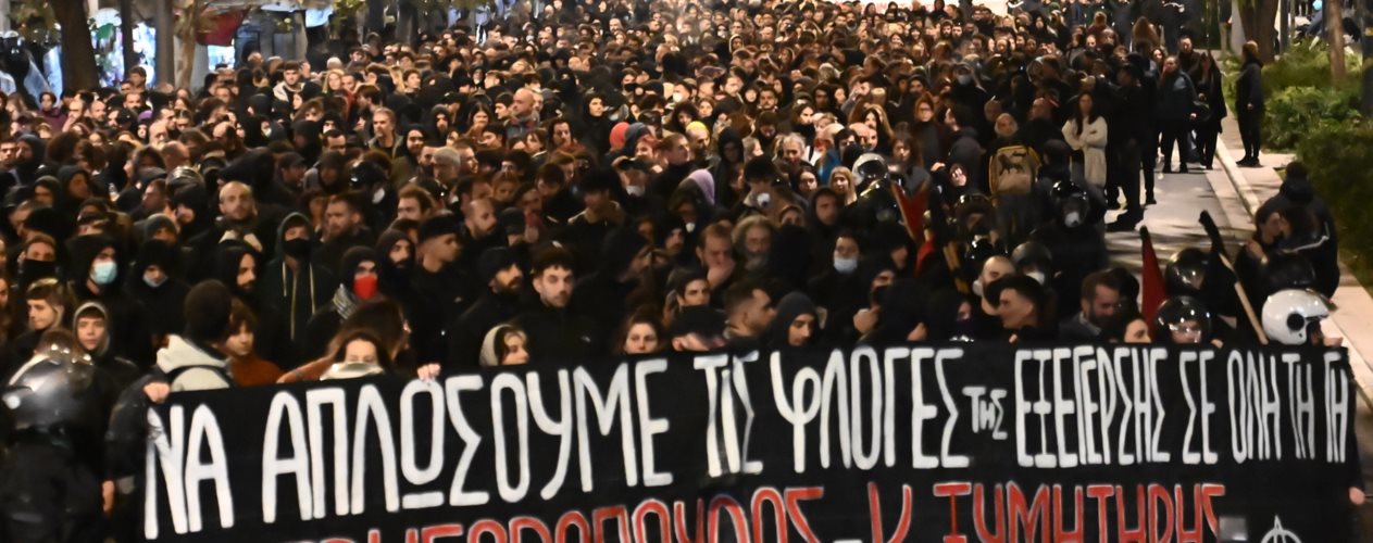 Επέτειος Γρηγορόπουλου:  Συλλήψεις και προσαγωγές - Έκλεισαν δρόμοι και σταθμοί του Μετρό για την πορεία