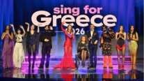 Eurovision 2026: Σήμερα ο Β’ Ημιτελικός για την ελληνική συμμετοχή - Τα 14 τραγούδια που θα διαγωνιστούν