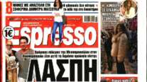 Αλλάζει χέρια η εφημερίδα Espresso: Ποιος γνωστός επιχειρηματίας συμμετέχει στο ιδιοκτησιακό σχήμα