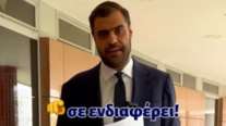 Παύλος Μαρινάκης: Αν είσαι μέχρι 30 ετών, το βίντεο αυτό σε ενδιαφέρει – Πώς επωφελούνται νέοι αυτοαπασχολούμενοι και ένστολοι