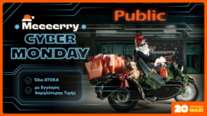 Η Cyber Monday έφτασε στο public.gr και οι προσφορές συνεχίζονται!