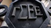 Σκάνδαλο ΓΣΕΕ: Πληροφορίες ότι εμπλέκονται και άλλες εταιρείες που οι ιδιοκτήτες έβαλαν στην τσέπη ευρωπαϊκά κονδύλια
