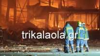 Τρίκαλα: Μεγάλη φωτιά στο εργοστάσιο της Βιόλαντα, πέντε  εργαζόμενοι αγνοούνται [βίντεο]