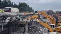 Θεσσαλονίκη: Αρχισε η εντυπωσιακή κατεδάφιση της γέφυρας Πανοράματος - Πού έχει διακοπεί πλήρως η κυκλοφορία