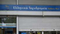 Πώς τα ΕΛΤΑ έφτασαν ένα βήμα πριν από τη χρεοκοπία: Χάθηκαν τα &quot;τρένα&quot; της ψηφιοποίησης και των ταχυμεταφορών