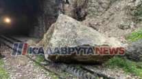 Επεσαν βράχια στις γραμμές του Οδοντωτού στα Καλάβρυτα - Ακυρώθηκαν δρομολόγια