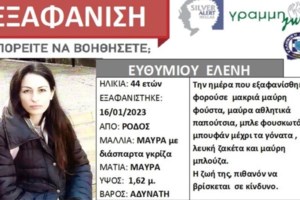 Ρόδος: Δεν γνωρίζει η 44χρονη πώς βρέθηκε στο δάσος- Δεν θυμάται καν ότι αναποδογύρισε το αυτοκίνητό της - εικόνα 7