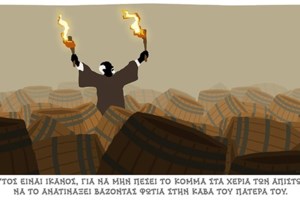 Παπανδρέου: Φταίνει τα ΜΜΕ που διαστρέβλωσαν τα λεγόμενά μου για τη "νοθεία" - Νέα καρφιά σε Ανδρουλάκη - εικόνα 2