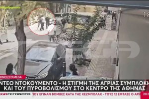 Περίεργη διάρρηξη σε δύο υπουργεία στο κέντρο της Αθήνας – Οι δράστες πήραν 30 λάπτοπ