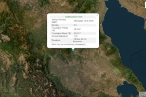 Σεισμός 4,4 Ρίχτερ στην κεντρική Ιταλία - Κοντά στη Περούτζια το επίκεντρο