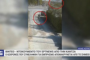 Φωτιά στα Γρεβενά: Στο αυτόφωρο ο 50χρονος ύποπτος για εμπρησμό από αμέλεια