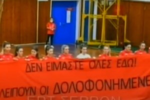 Θρίλερ στην Ερέτρια με πυροβολισμό: 47χρονη τραυματίστηκε σοβαρά από σφαίρα και χαροπαλεύει στο "Ιπποκράτειο"