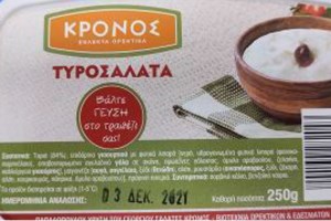 ΕΦΕΤ: Ανακαλεί κατεψυγμένα σουτζουκάκια με σαλμονέλα