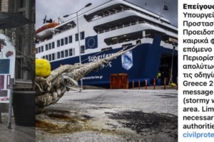 Κακοκαιρία Bettina: Τα μποφόρ έδεσαν στα λιμάνια τα πλοία - Ακυρώνονται δρομολόγια