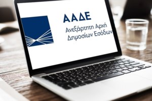 ΑΑΔΕ: "Ανάσα" για τους χρεωμένους της πανδημίας - Ποιοι μπαίνουν σε καθεστώς δόσεων - εικόνα 2