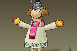 Αρκάς: Τα "νευράκια" της Κυριακής με τον Φεβρουάριο - "...Θα μείνει ο χρόνος με 337 μέρες"