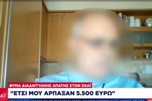 Προσοχή: "Μάστιγα" οι ηλεκτρονικές απάτες με τη μέθοδο του "phishing" - Πώς αδειάζουν τον τραπεζικό σας λογαρισμό