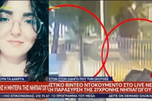 Χανιά: Μεθυσμένος οδηγός προκάλεσε σοβαρό τροχαίο έξω από σχολείο - Τράκαρε αυτοκίνητα με γονείς και παιδιά - εικόνα 3