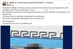 Αυτοκτονία 13χρονου: "Τον έφτυναν και του πετούσαν νεράντζια" - Μαρτυρίες μαθητών για άγριο bullying στον Μάκη - εικόνα 2