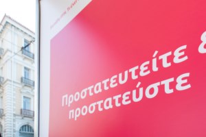 Eurolife FFH: Υιοθεσία δέκα ακριτικών περιοχών και δημιουργία δέκα νέων παιδικών σταθμών μέχρι το 2023