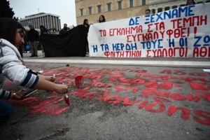 Ολοκληρώθηκε το πανεκπαιδευτικό συλλαλητήριο στην Αθήνα - Ανοιχτοί όλοι οι δρόμοι