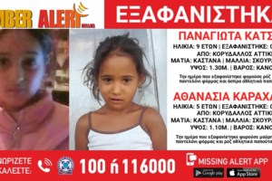 20 χρόνια από την εξαφάνιση του Άλεξ: Σήμερα θα ήταν 31 ετών, κανείς δεν γνωρίζει πού βρίσκεται η σορός του [εικόνες] - εικόνα 5