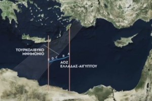 Απάντηση της Αθήνας με αντι-NAVTEX στην Τουρκία για τις έρευνες του "KOBI RUEGG" - "Αφορούν ελληνική υφαλοκρηπίδα" - εικόνα 3