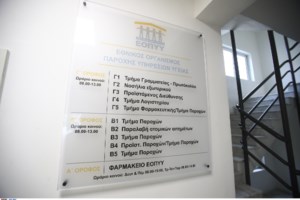 Την Τετάρτη απολογούνται οι 6 για τις παράνομες συνταγογραφήσεις- 16 κατηγορούμενοι, 5 γιατροί και 8 φαρμακοποιοί