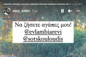 Ευλαμπία Ρέβη: Ο πατέρας μου έπαθε εγκεφαλικό και μεταφέρθηκε στο νοσοκομείο με αυτοκίνητο [βίντεο]