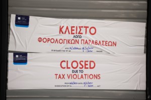 ΑΑΔΕ: Όργιο φοροδιαφυγής από συνεργεία, πάρκινγκ και πλυντήρια αυτοκινήτων - Τι δείχνει το ψηφιακό πελατολόγιο