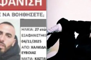 Βοιωτία: "Τον έπαιρναν τηλέφωνο και του έλεγαν "θα σε κάψουμε" - Πώς παρέσυραν τον 27χρονο στο μοιραίο ραντεβού - εικόνα 2