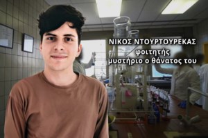 Σπάτα: Αυτοψία από το ανθρωποκτονιών στο σπίτι του Νικόλα 2 χρόνια αφού βρέθηκε νεκρός με τα χέρια δεμένα πισθάγκωνα