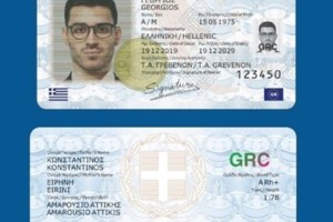 Πάνω από 2.500 νέες ταυτότητες την ημέρα: Εκδίδονται παντού, ανεξαρτήτως τόπου κατοικίας - Έχουν εκτυπωθεί πάνω από ένα εκατ.