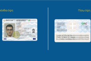 ΕΕ: Η Ελλάδα και άλλες 12 χώρες ζήτησαν δάνειο από το Ταμείο Ανάκαμψης