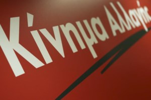 Βουλή: Κριτική αλλά και στήριξη των κοινωνικών φορέων στο εργασιακό νομοσχέδιο