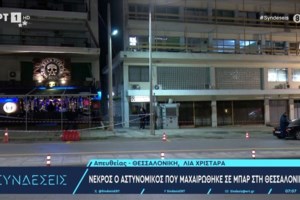 Θεσσαλονίκη: Μεθυσμένος ο Νορβηγός που σκότωσε τον αστυνομικό με μια μαχαιριά στο λαιμό - Ακαριαίος ο θάνατός του - εικόνα 5