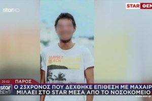 Σοκ στη Θεσσαλονίκη ανήμερα των Χριστουγέννων: 14χρονος μαχαίρωσε τον πατέρα της 16χρονης φίλης του