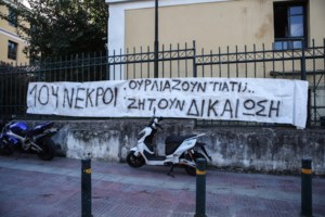 Δίκη για το Μάτι: "Γνώριζαν ότι υπήρχαν νεκροί, κάποια πράγματα δεν θα τα συγχωρήσουμε ποτέ" - Συγκλονίζει μάρτυρας
