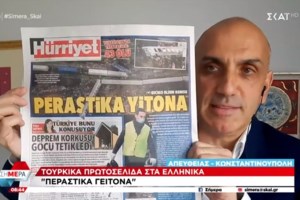 Τραγωδία στα Τέμπη: "Από τα βάθη της καρδιάς μας, περαστικά γείτονα" - Το μήνυμα των οπαδών της Μπεσίκτας - εικόνα 2